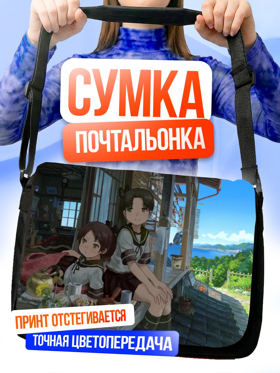 Сумка-почтальонка Кантай Коллекшн на веранде