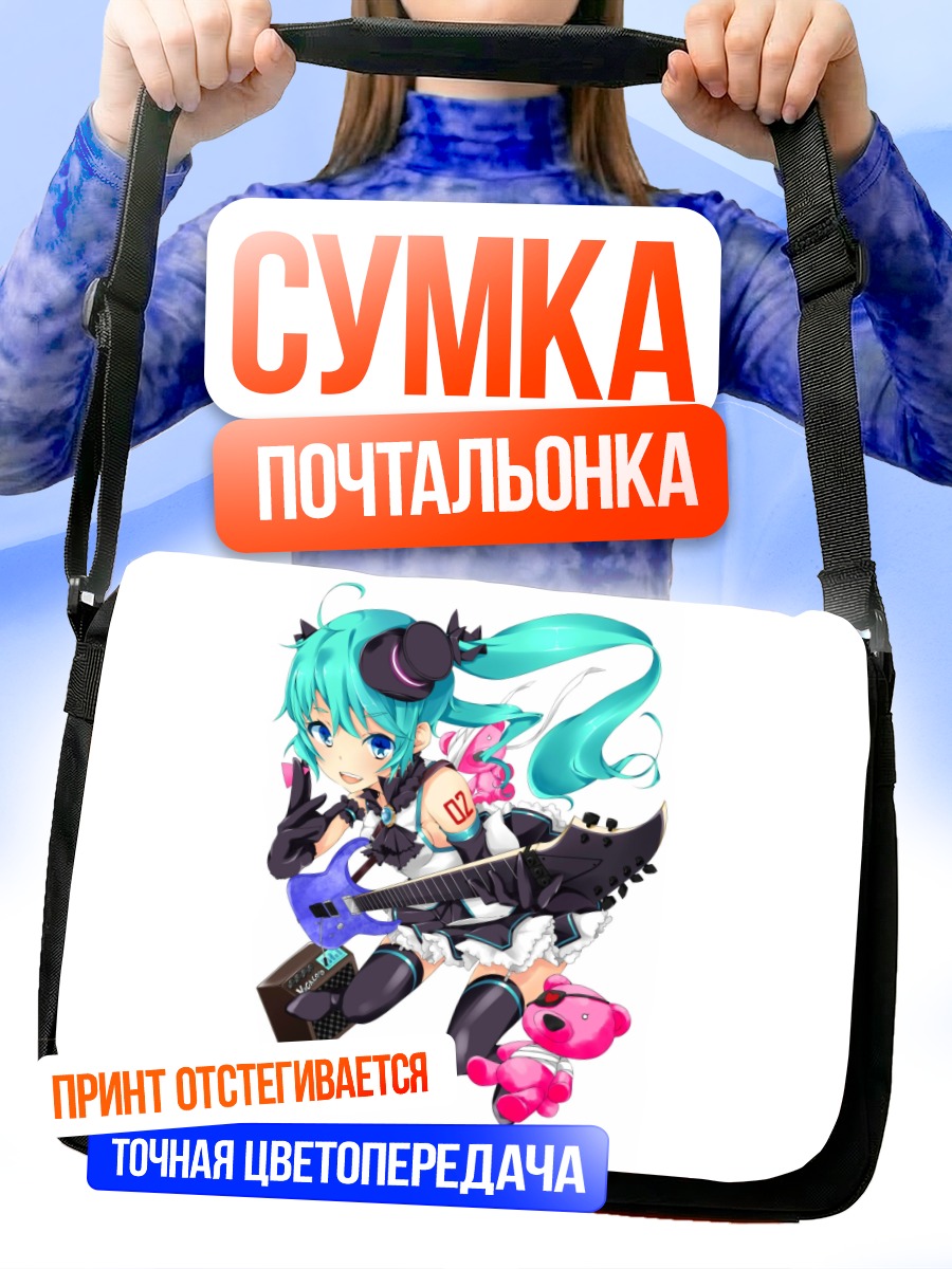 Сумка-почтальонка Мику Хацунэ с гитарой