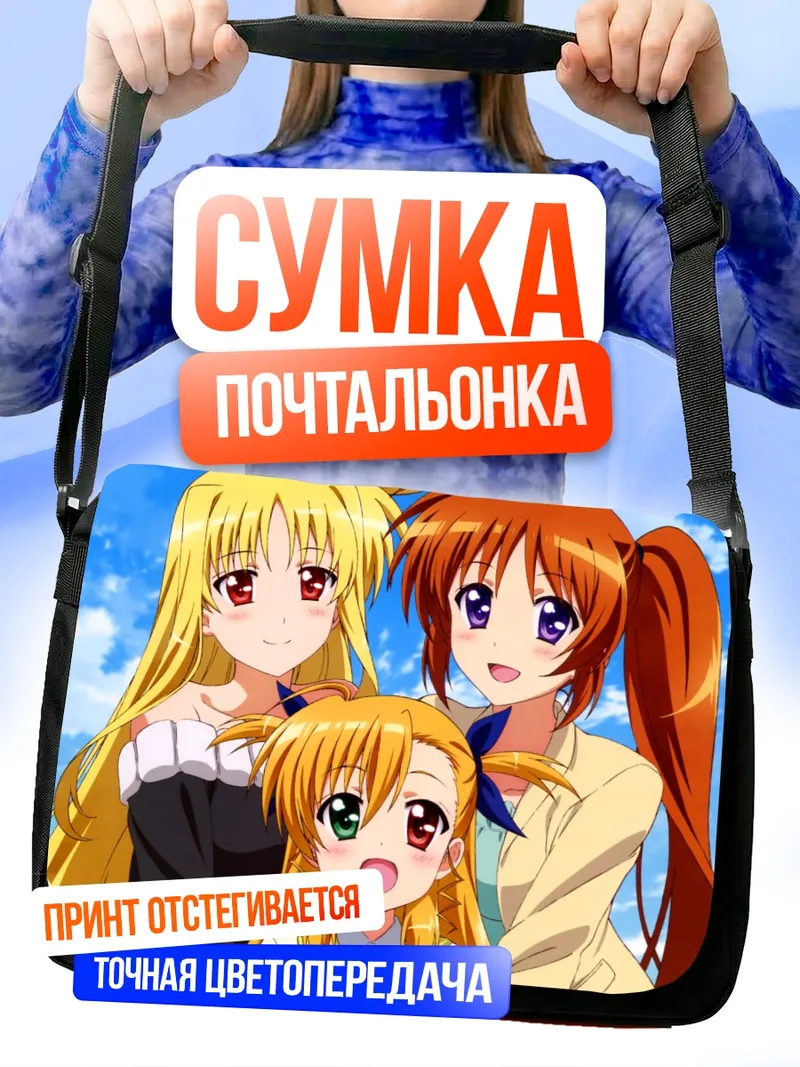 Сумка-почтальонка Наноха Такамачи и подруги