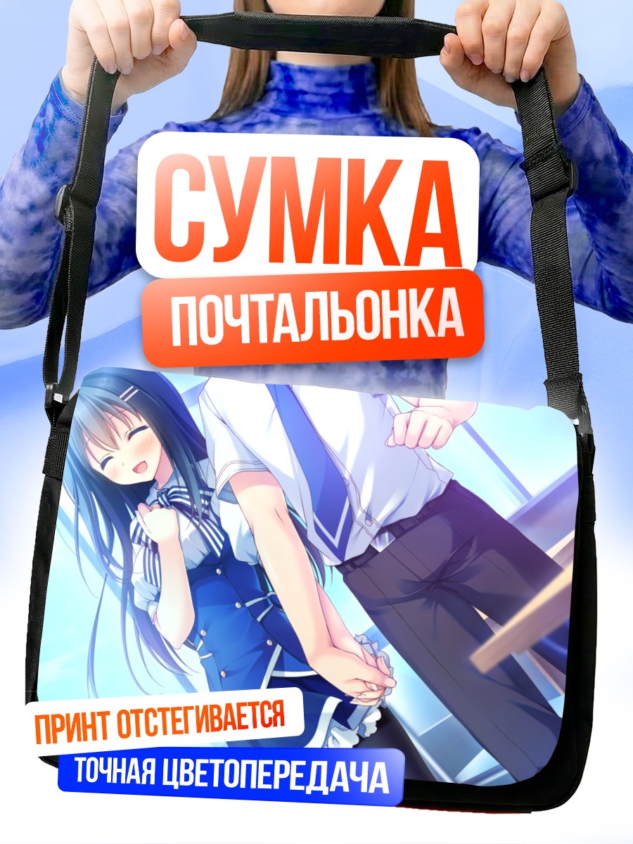 Сумка-почтальонка Нагиса Хошино в школе
