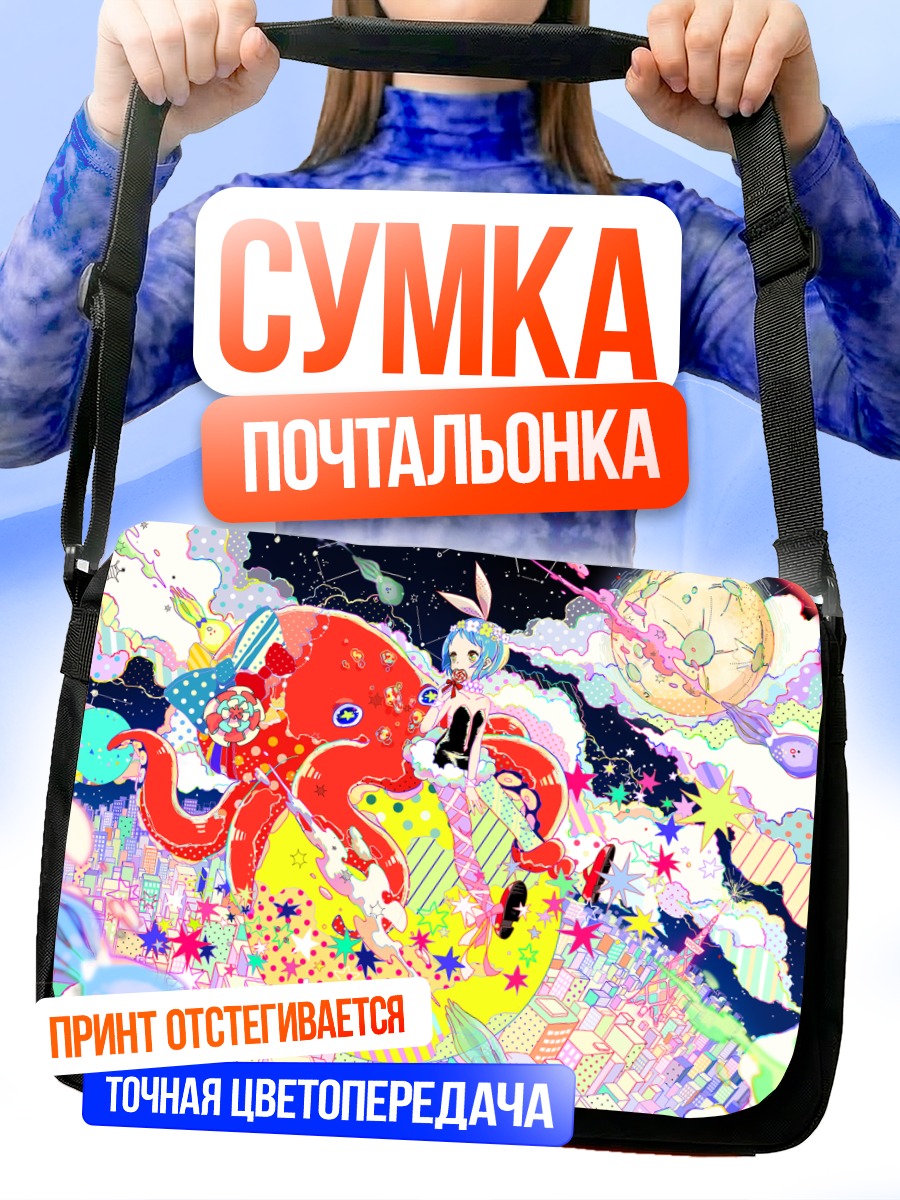 Сумка-почтальонка Мику Хацунэ и осьминог