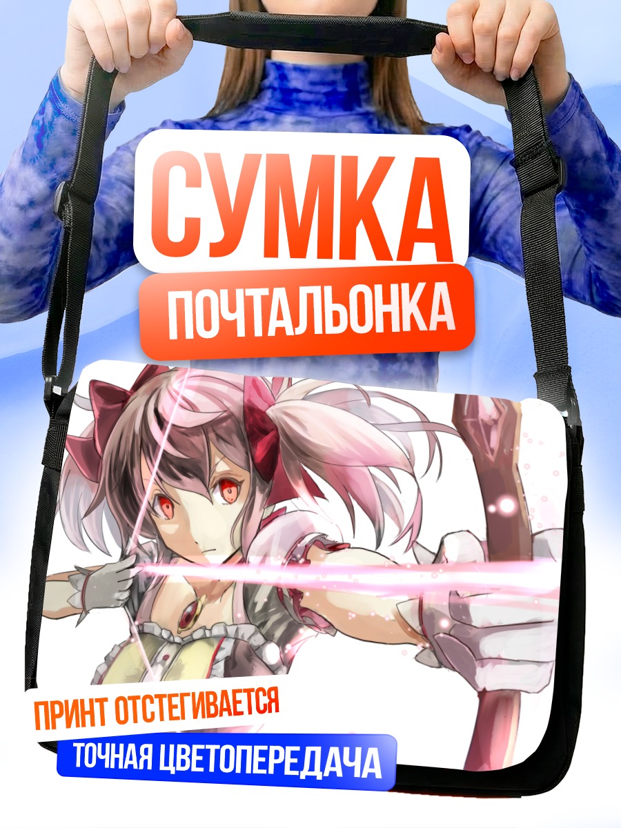Сумка-почтальонка Мадока Канаме с луком