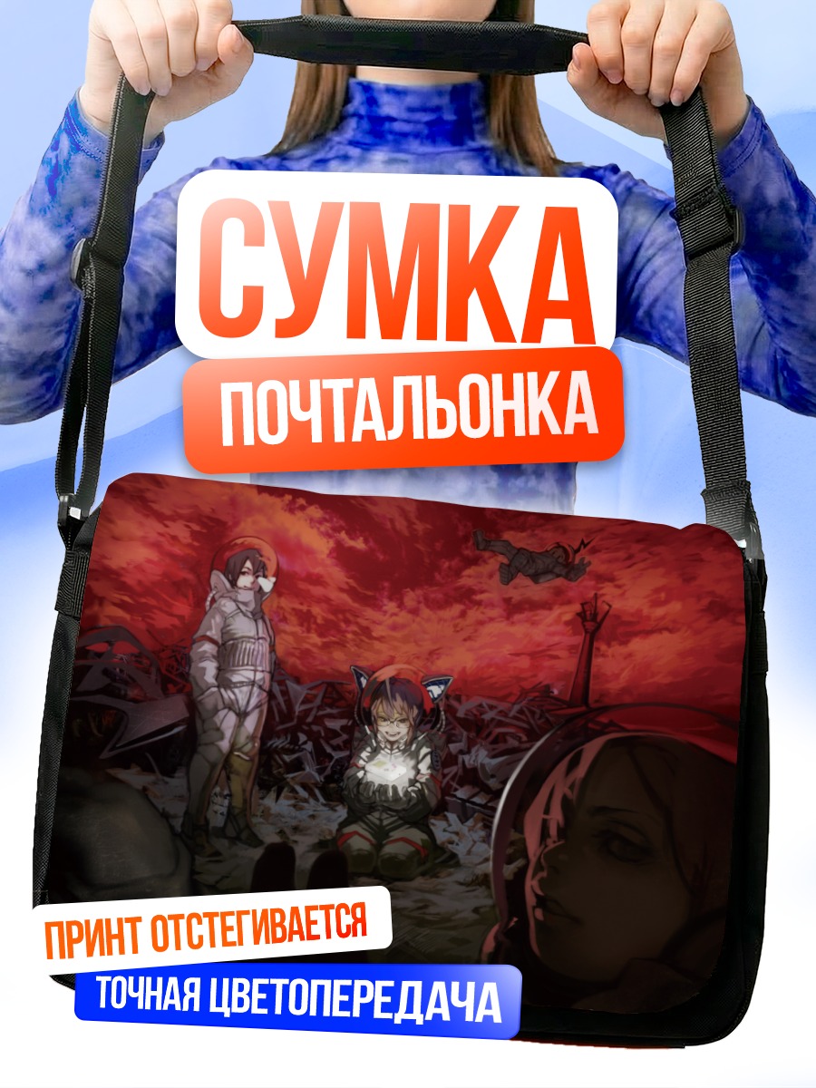 Сумка-почтальонка Руины и консоль