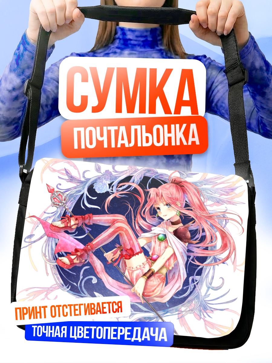 Сумка-почтальонка Пором в вихре