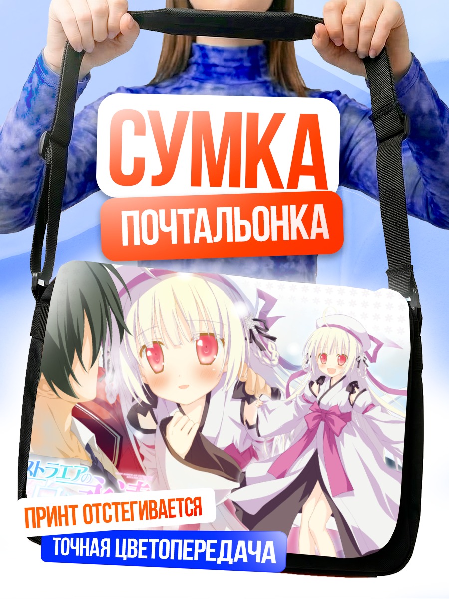 Сумка-почтальонка Юки в кимоно