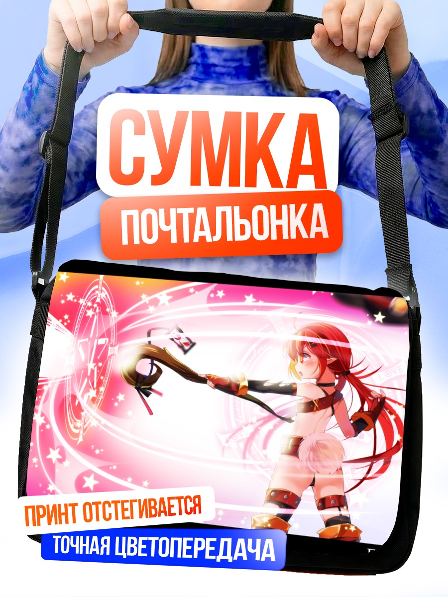 Сумка-почтальонка Вивиан в сиянии