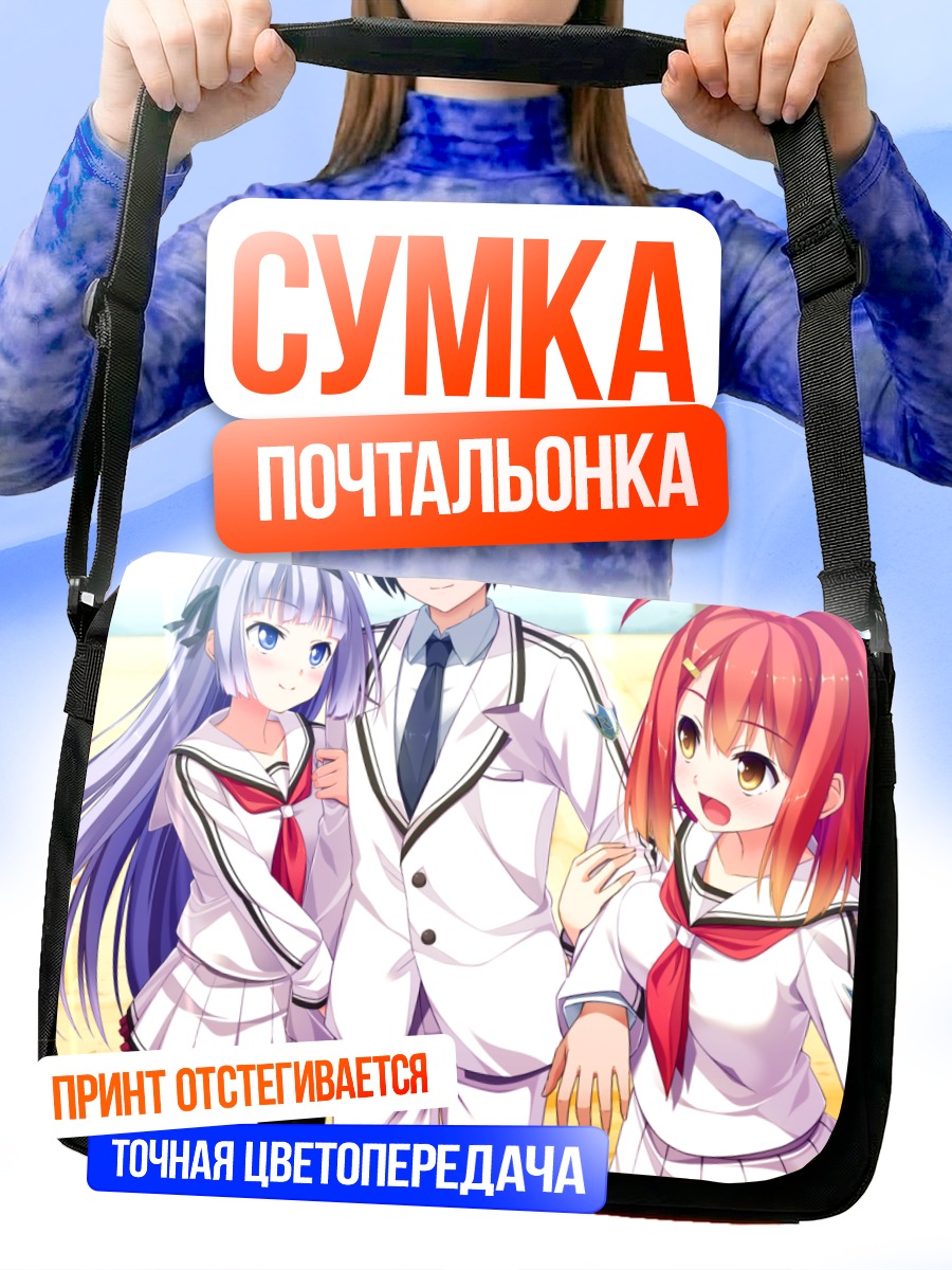 Сумка-почтальонка Футаба Шо и подруги