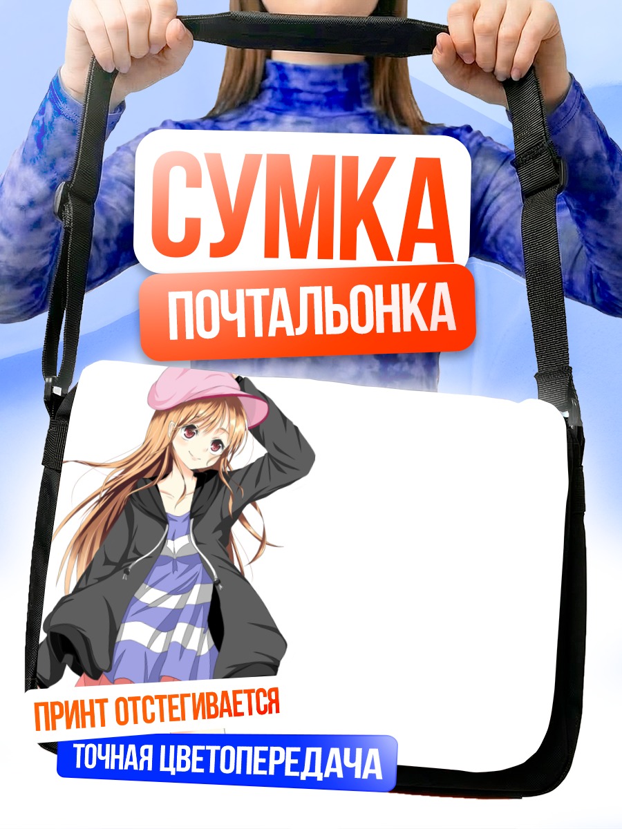 Сумка-почтальонка Девушка в шляпе