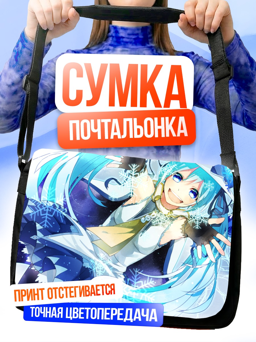 Сумка-почтальонка Мику Хацунэ в снежинках