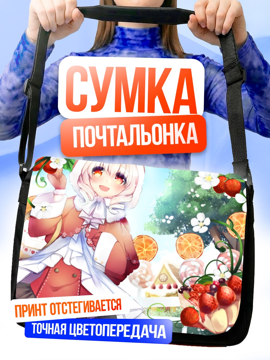 Сумка-почтальонка Сладкий праздник с цветами