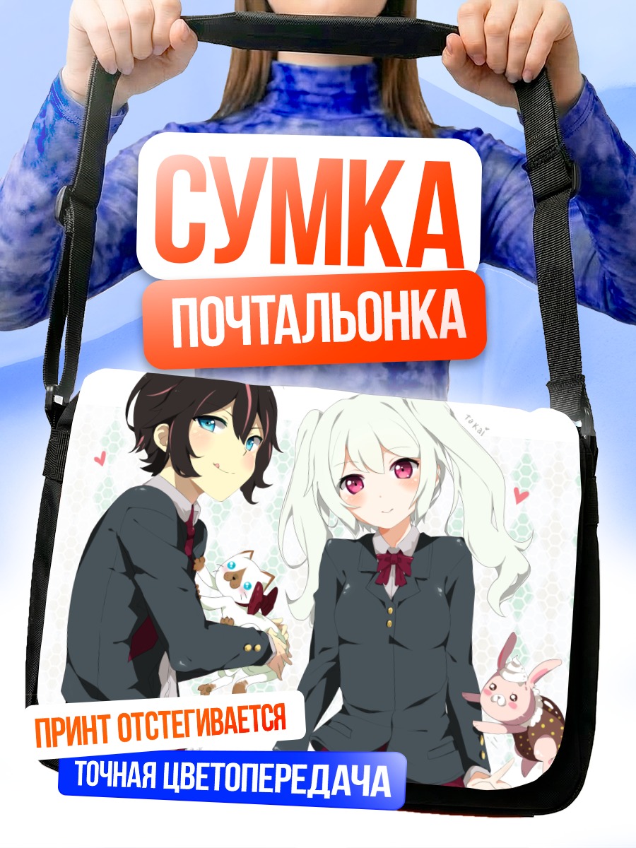 Сумка-почтальонка Шууса и Усапон