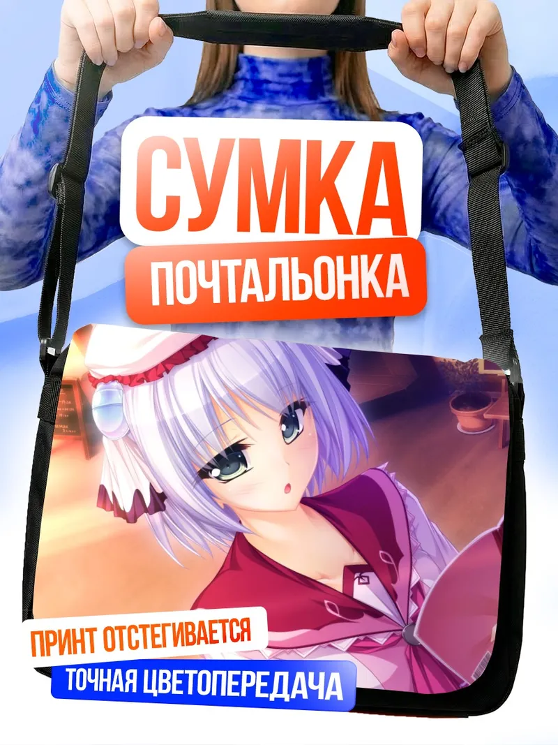 Сумка-почтальонка Рина Коинокава с тетрадью