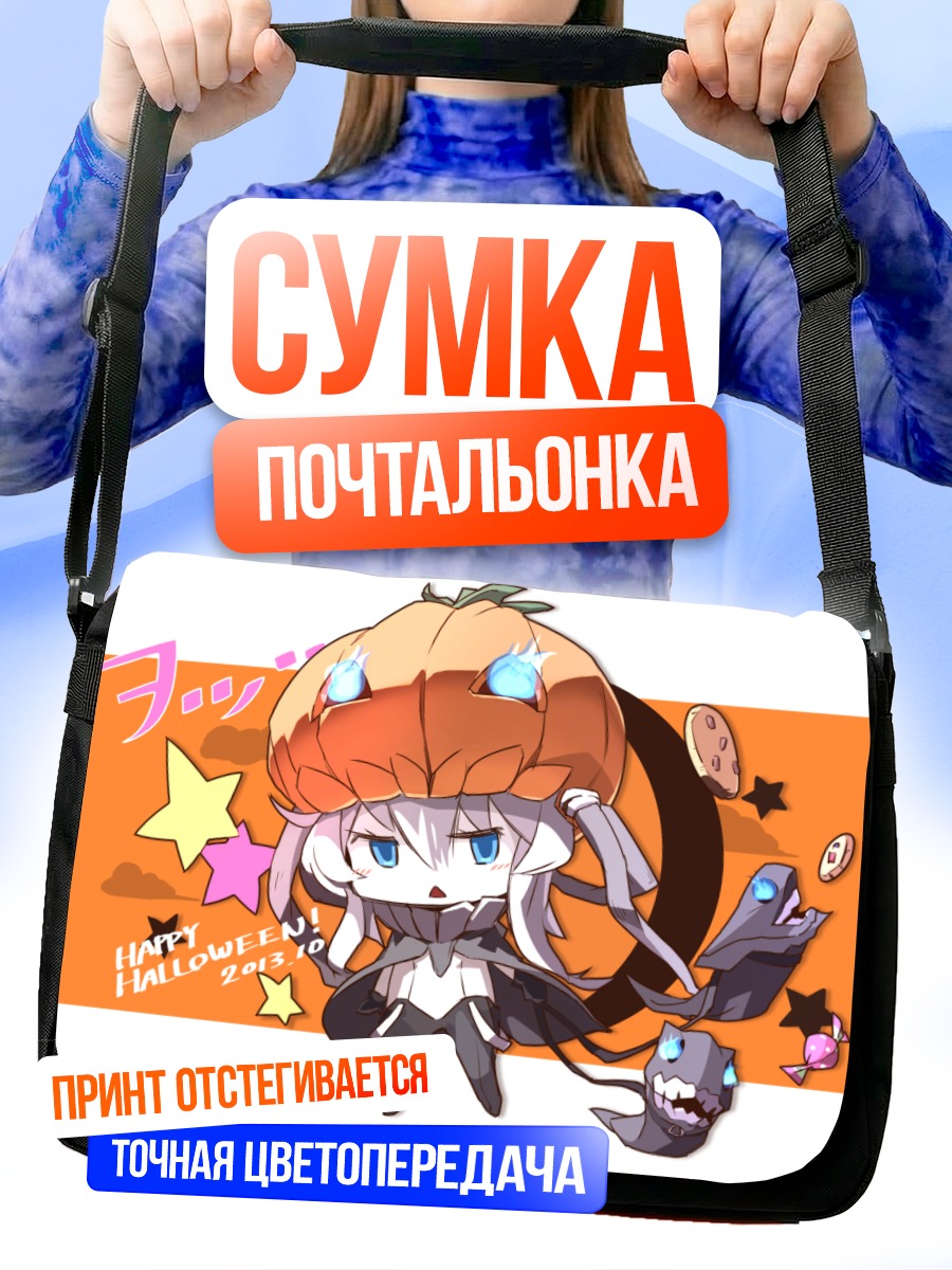 Сумка-почтальонка Wo-class на Хэллоуин
