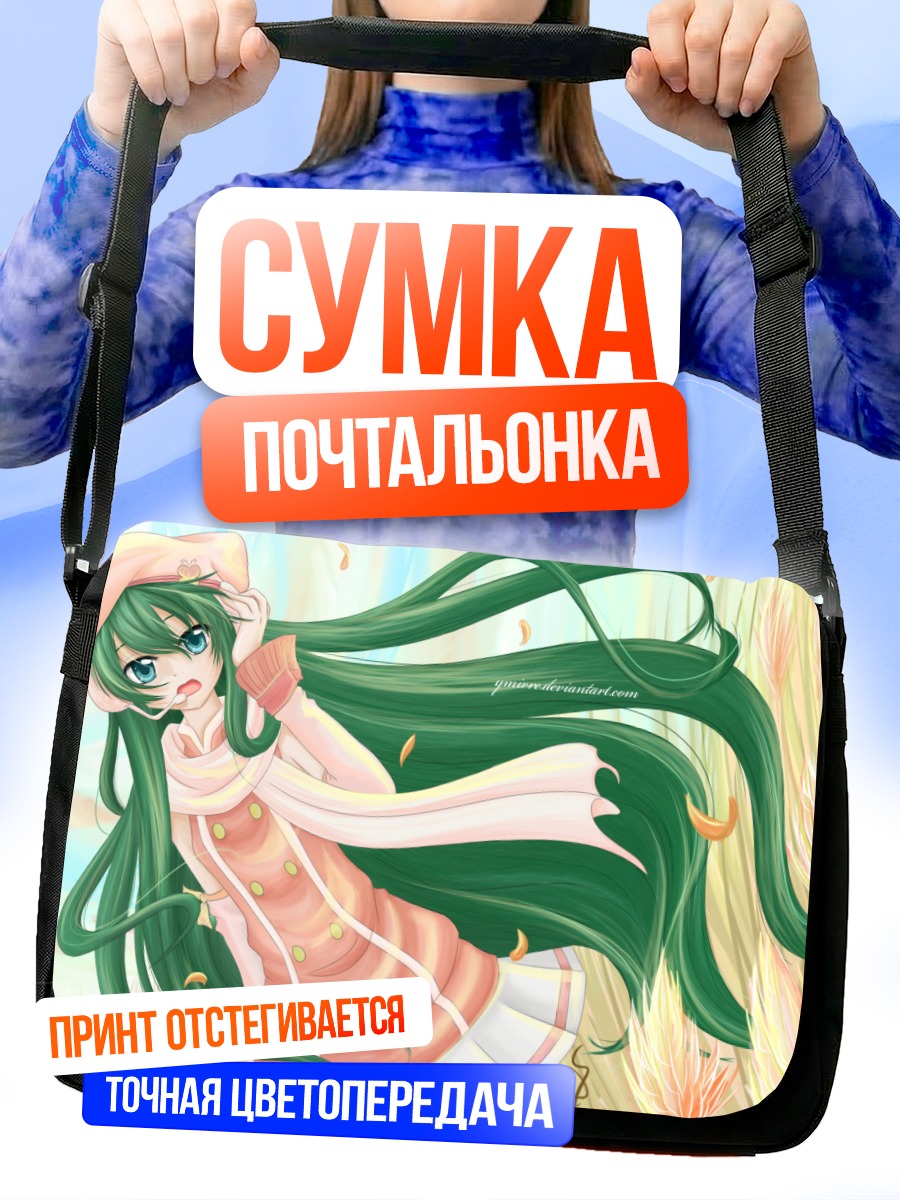 Сумка-почтальонка Мику Хацунэ в осенью