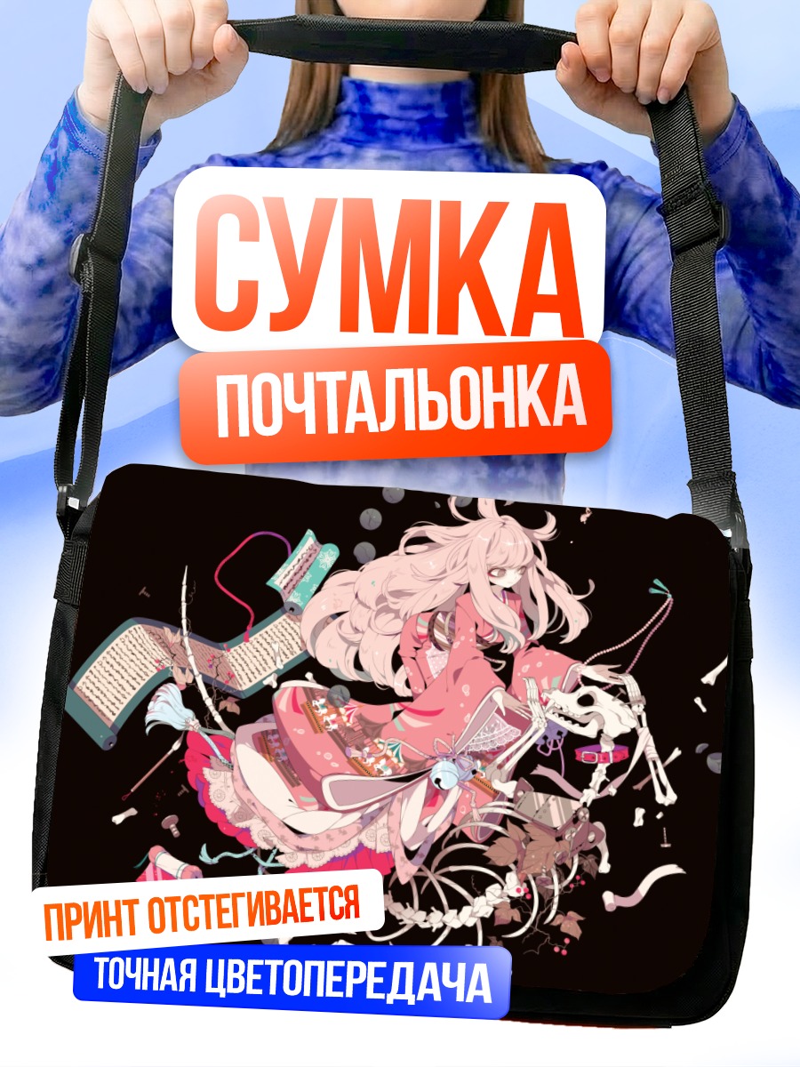 Сумка-почтальонка Девушка в кимоно со скелетом