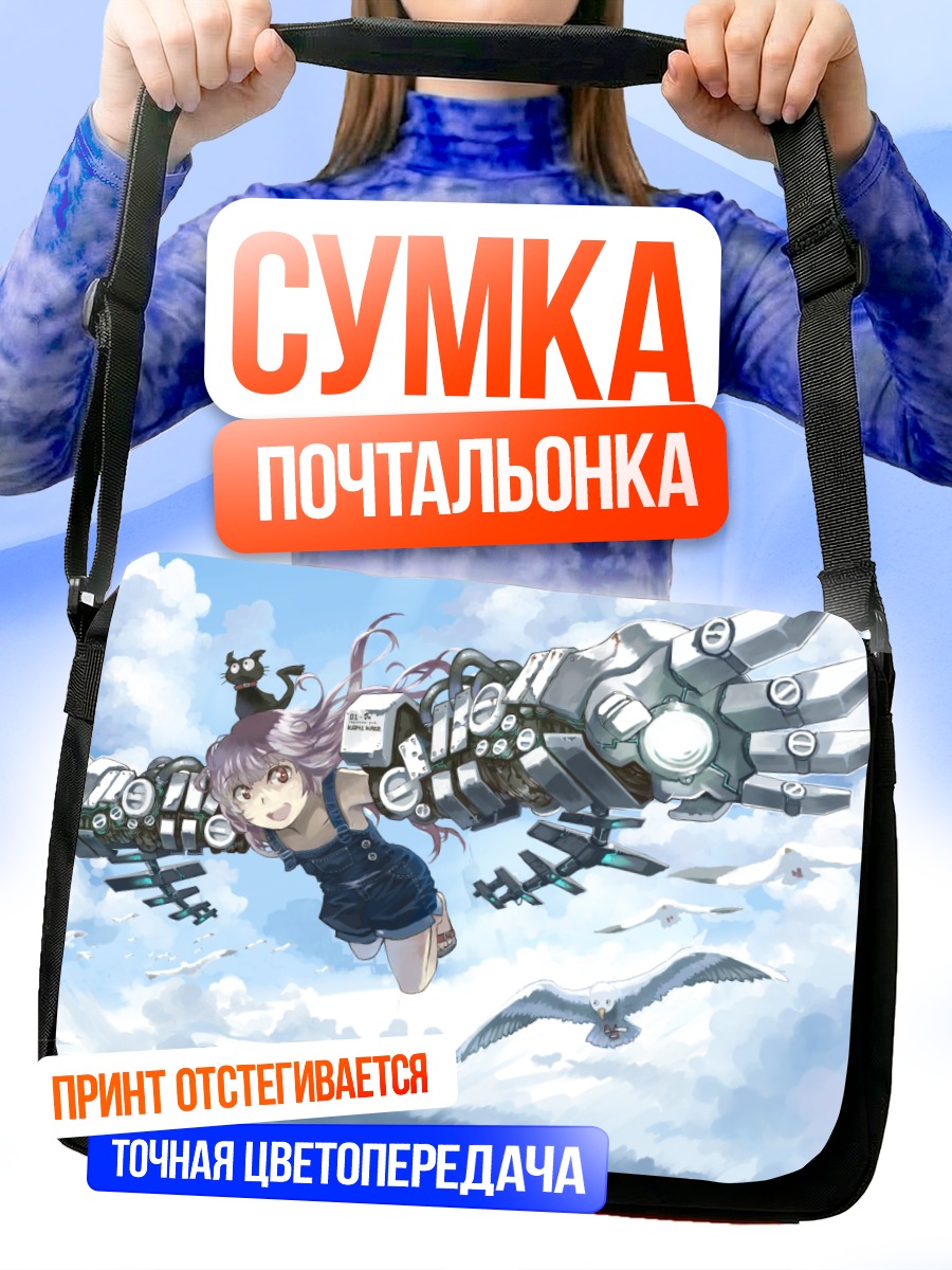 Сумка-почтальонка Меха-девушка в облаках