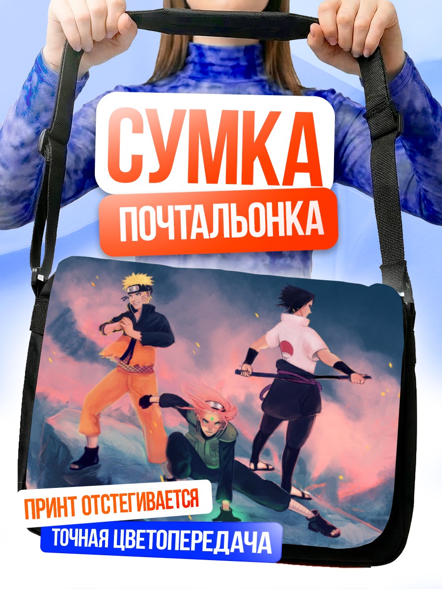 Сумка-почтальонка Наруто и команда
