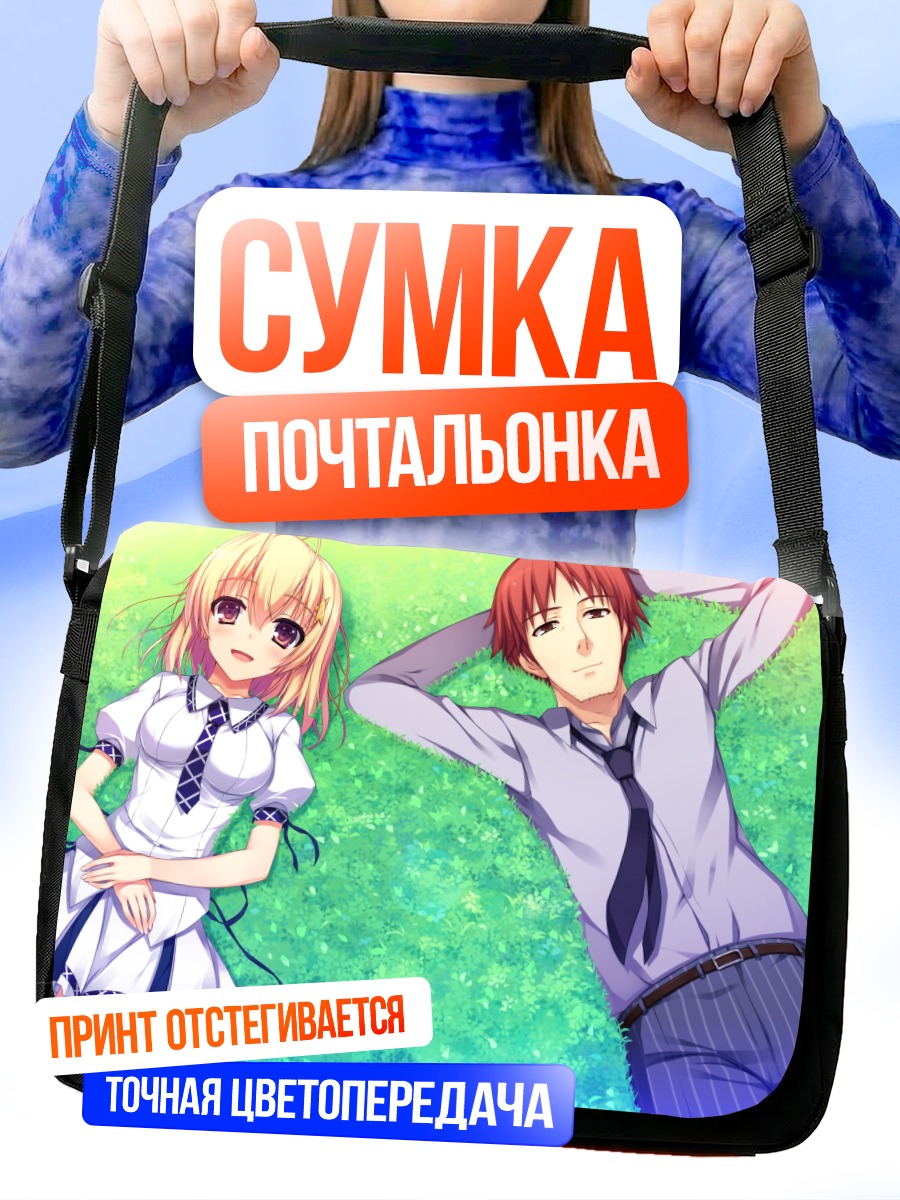 Сумка-почтальонка Нозоми Оокоучи и Хидэтака