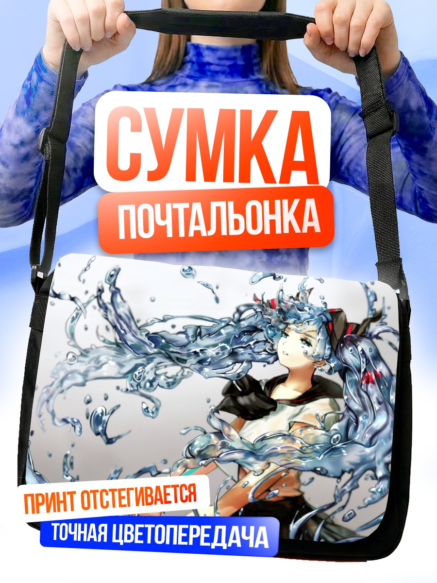 Сумка-почтальонка Мику Хацунэ в воде