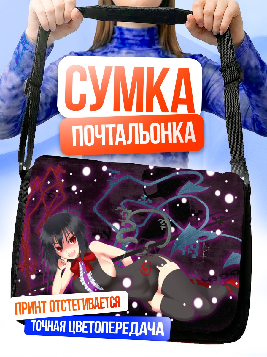 Сумка-почтальонка Нуэ Ходжу в цепях