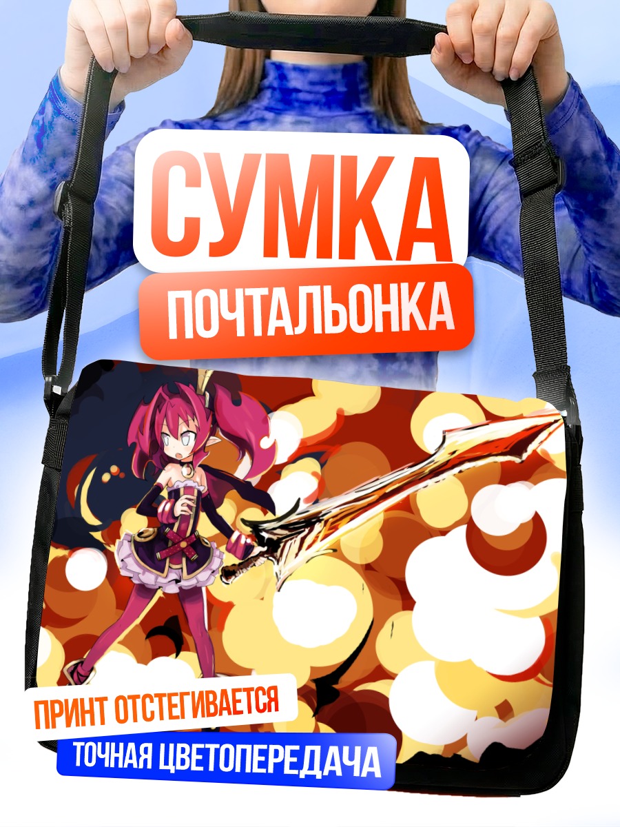 Сумка-почтальонка Пета с мечом