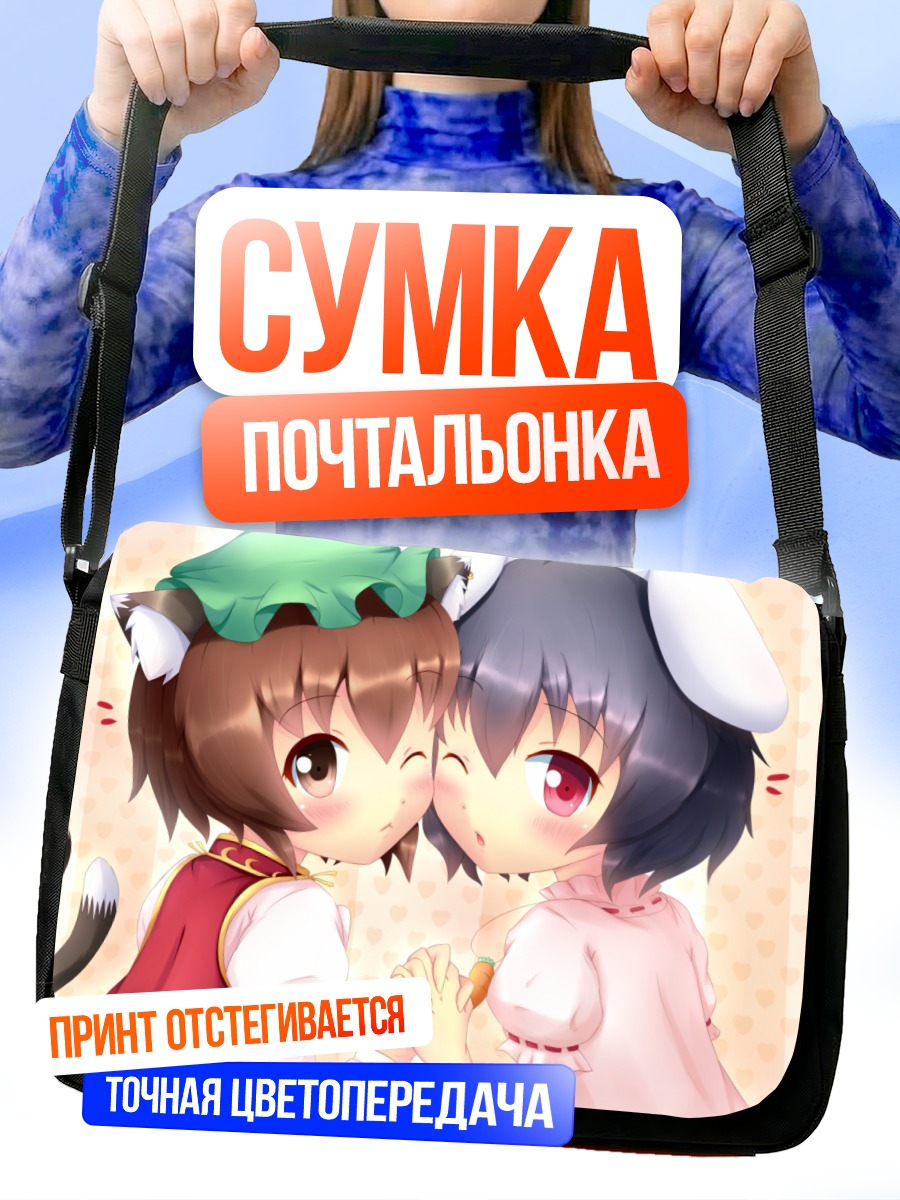 Сумка-почтальонка Чэнь и Теви