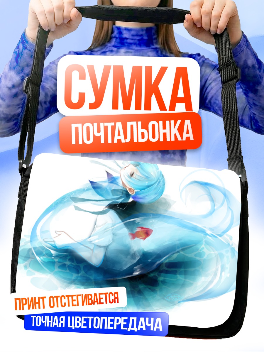 Сумка-почтальонка Мику Хацунэ в воде
