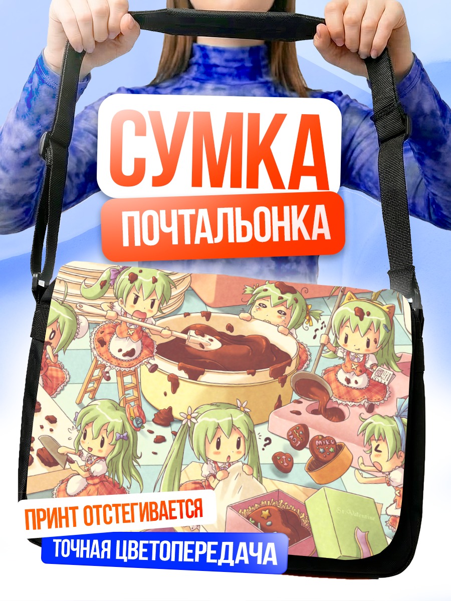 Сумка-почтальонка Мику Хацунэ и шоколад