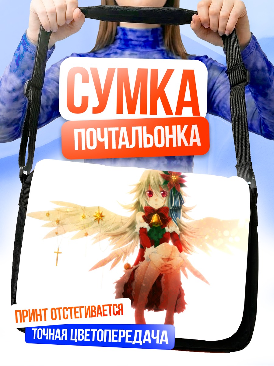 Сумка-почтальонка Крылатая девушка с красными глазами
