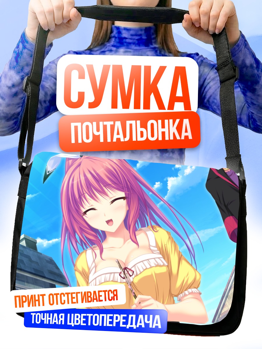 Сумка-почтальонка Леки Вестория Флория