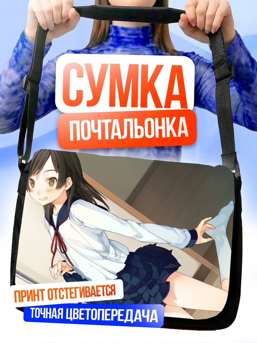 Сумка-почтальонка Тагме в школе