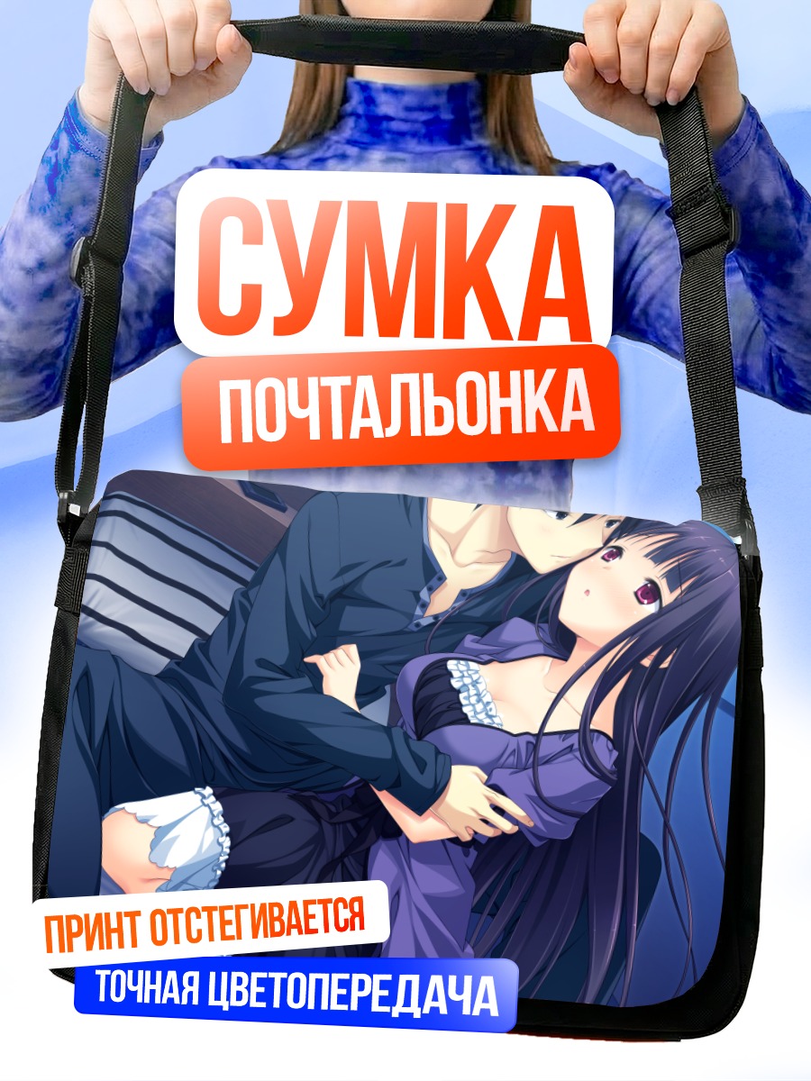 Сумка-почтальонка Харуто и Аяно