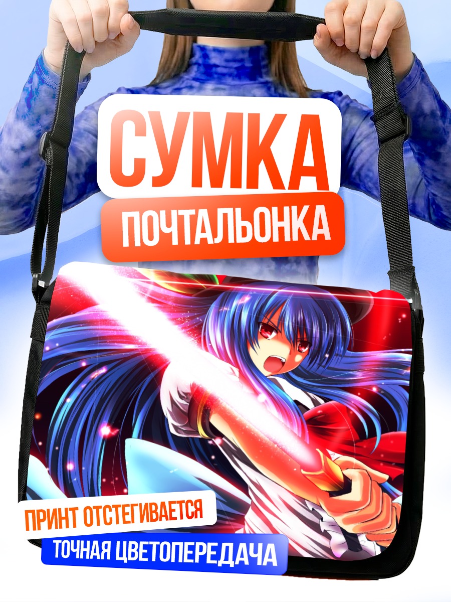 Сумка-почтальонка Тенши Хинанави с мечом