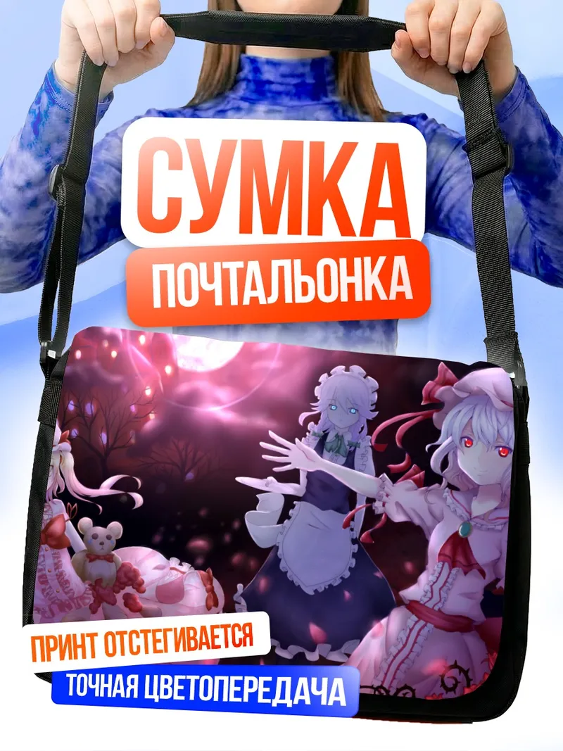 Сумка-почтальонка Фландр Скарлет в саду