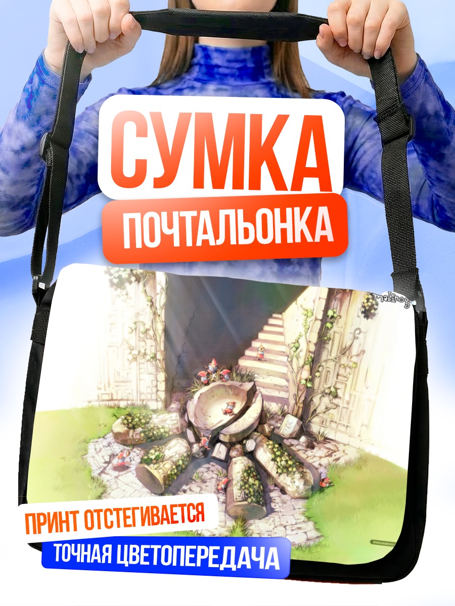Сумка-почтальонка Сад Мабиноги
