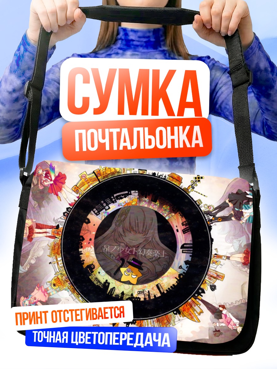 Сумка-почтальонка Мику Хацунэ и Вокалоиды
