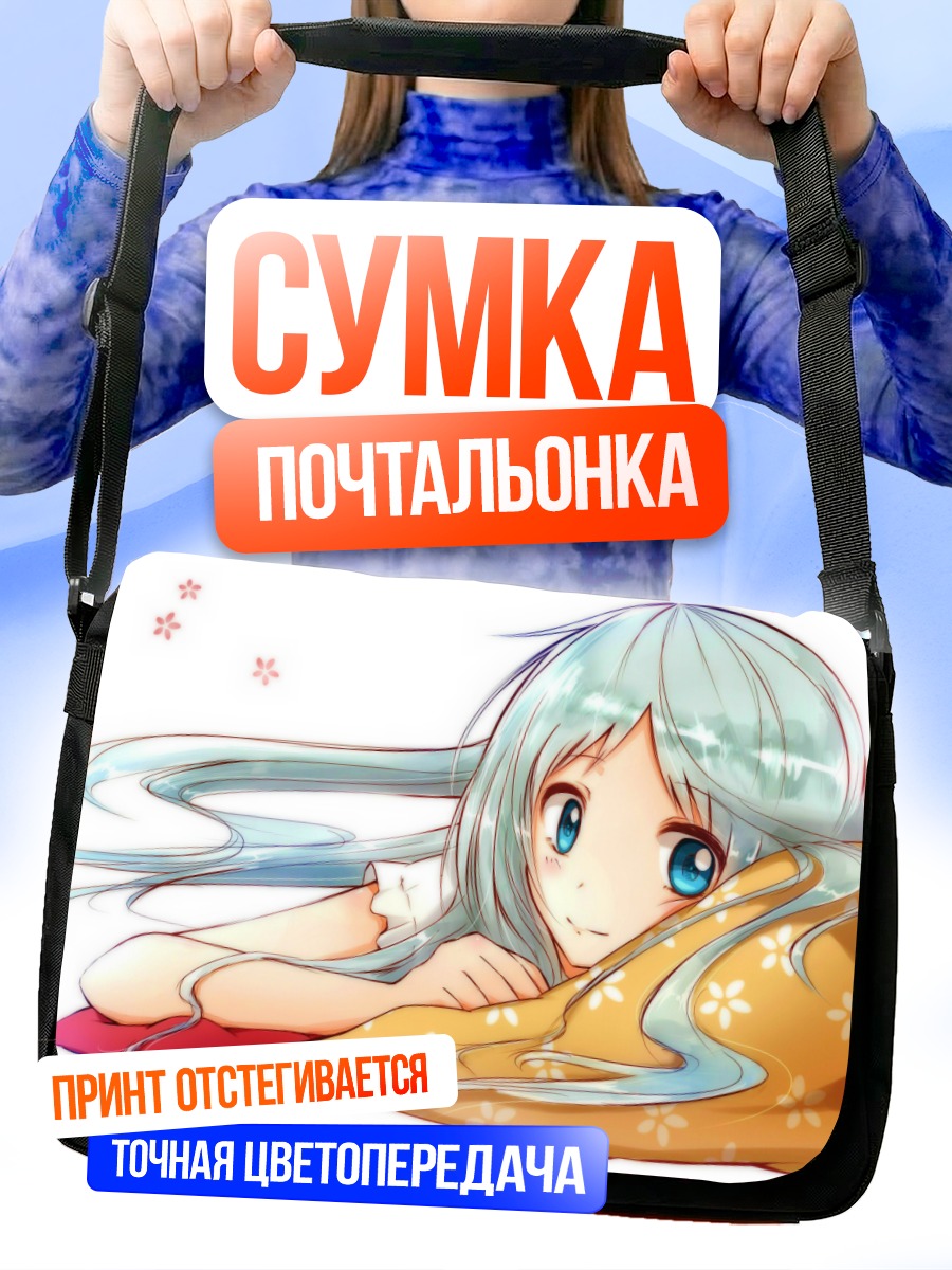 Сумка-почтальонка Мэйко Хонма на подушке