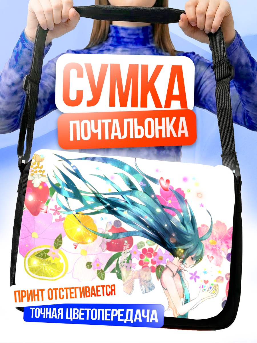 Сумка-почтальонка Мику Хацунэ в цветах