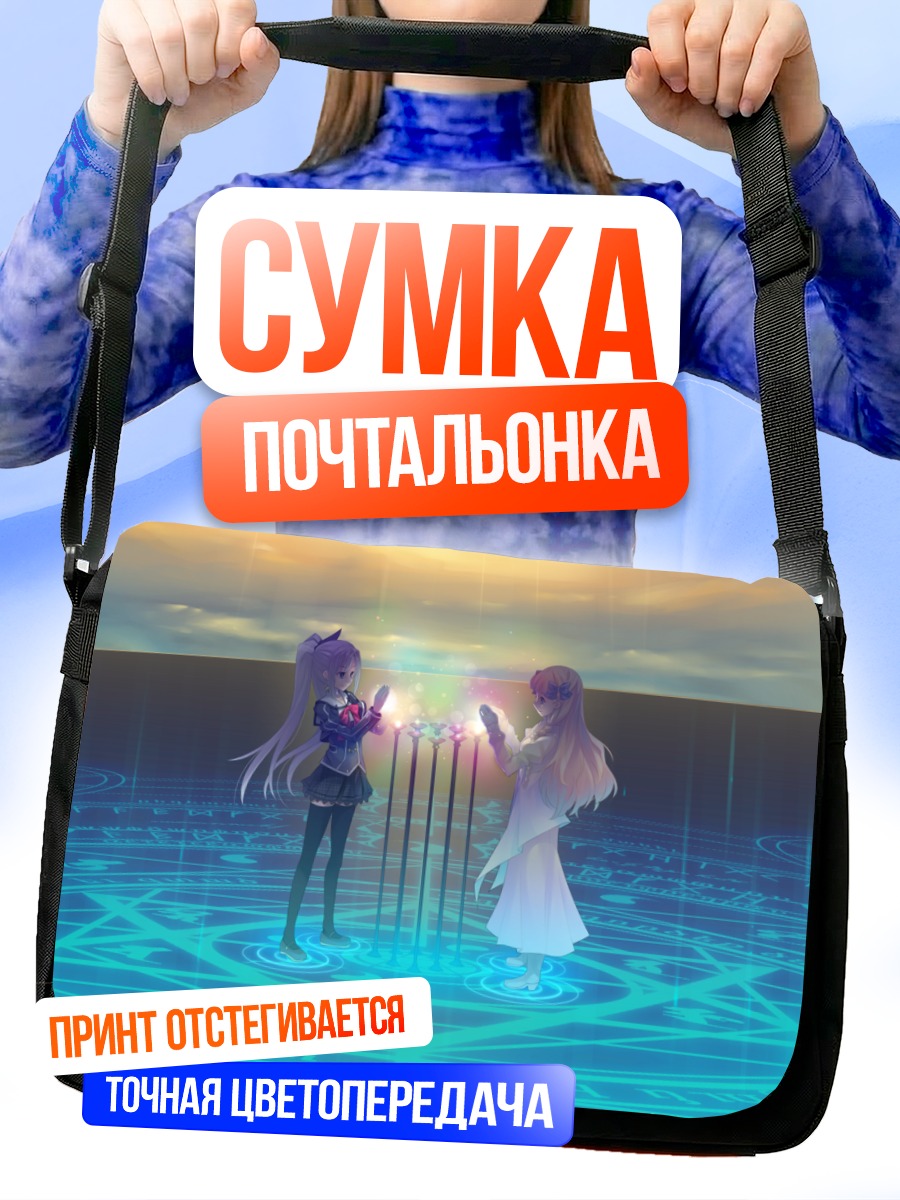 Сумка-почтальонка Цубаки Мибу в круге