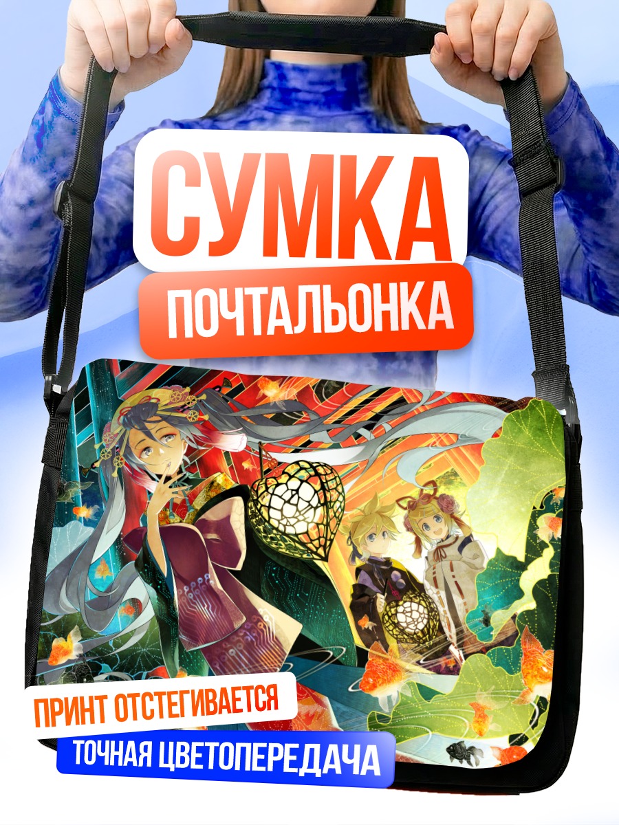 Сумка-почтальонка Мику Хацунэ в кимоно
