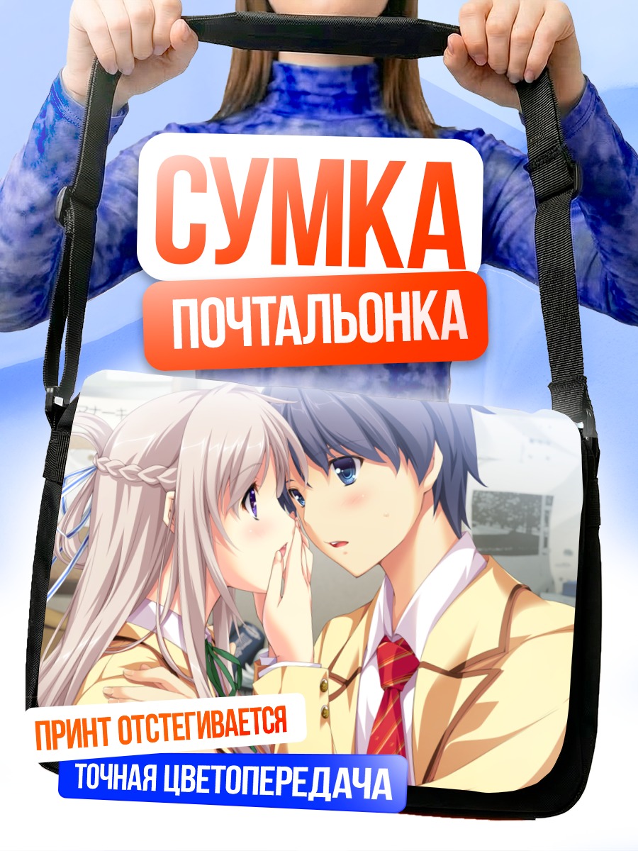 Сумка-почтальонка Юма Катагири и Мидори Макабэ