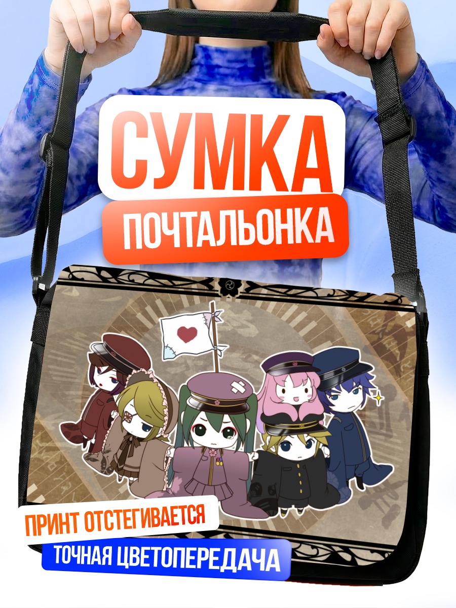 Сумка-почтальонка Мику Хацунэ и Вокалоиды