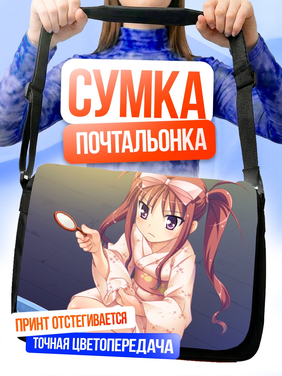 Сумка-почтальонка Хомура Оума в кимоно