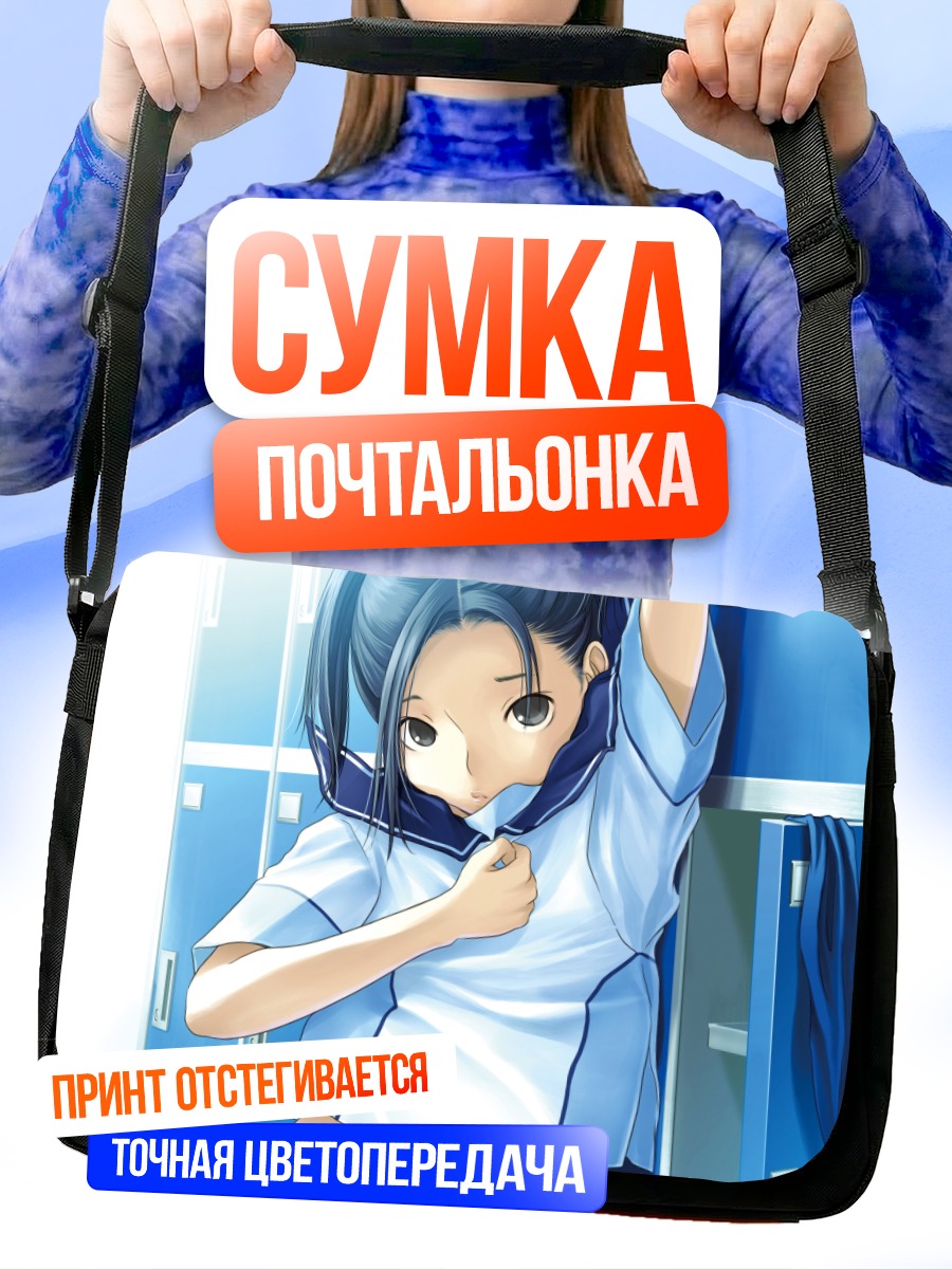 Сумка-почтальонка Ринко Кобаякава в школе