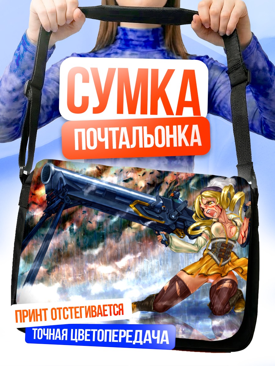 Сумка-почтальонка Мами Томоэ с пушкой