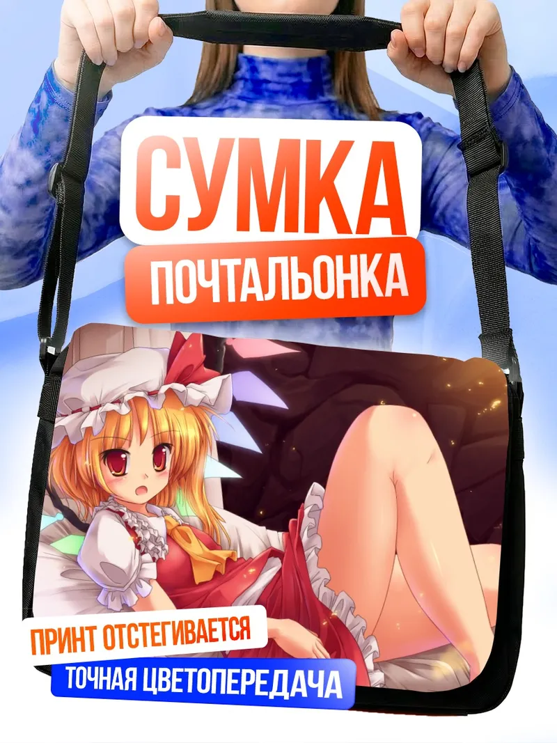 Сумка-почтальонка Фландр Скарлет в платье