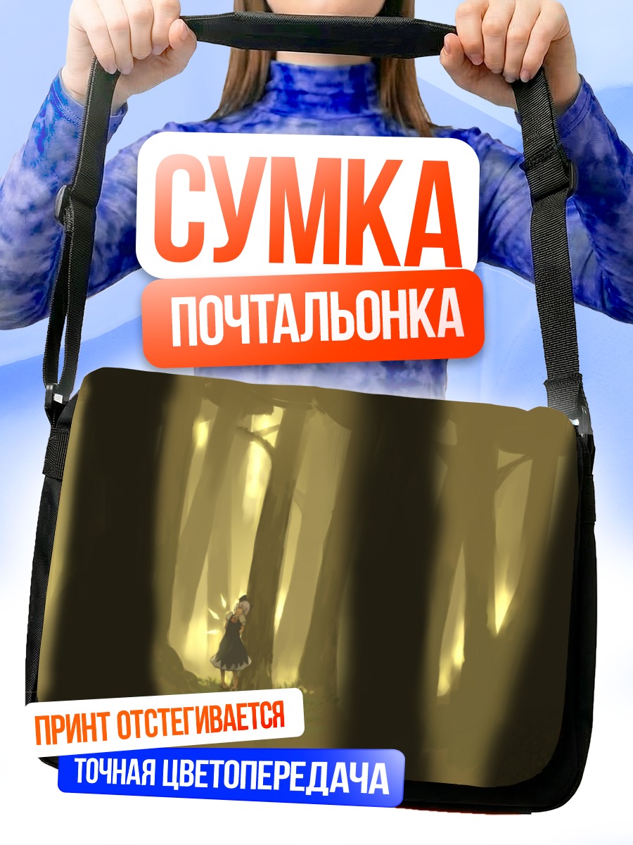Сумка-почтальонка Сирно в лесу