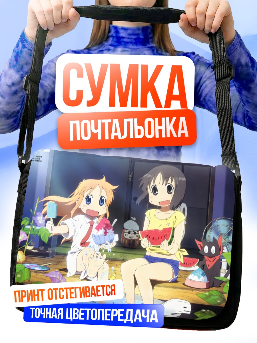Сумка-почтальонка Хакасэ и Сакамото с арбузом