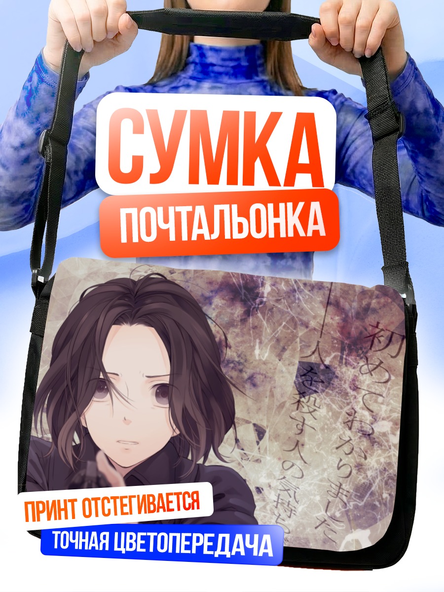 Сумка-почтальонка Кейдзоку с пистолетом