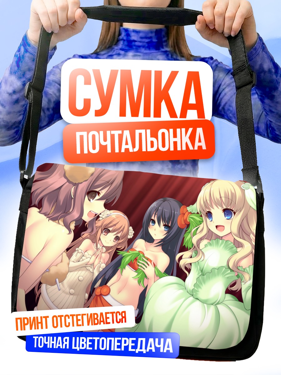Сумка-почтальонка Принцессы Звездного Союза